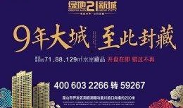 新城最新爆料新闻报道图片,最新爆料图片揭秘，带你一探究竟