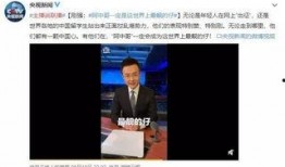 鳕鱼最新爆料新闻联播在线观看,新闻联播在线观看精彩内容抢先看