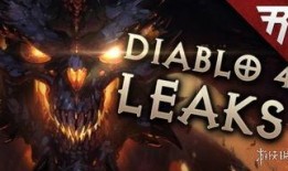 暗黑4 最新爆料,神秘势力崛起，黑暗世界再掀风云！